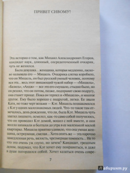 Василий Шукшин: Калина красная