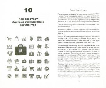 Владимир Турман: Прорыв. Убедить и продать