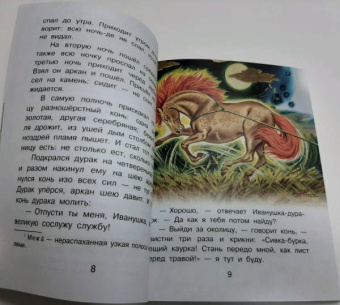 Терентьева, Коростылев, Маршак: Сказки для мальчиков