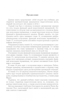 Будаев, Якубсон: Математический анализ. Функции нескольких переменных. Учебник для вузов
