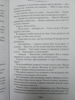 Джеймс Чейз: Поймать тигра за хвост
