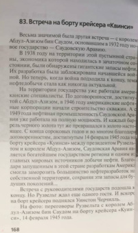 Николай Надеждин: Франклин Делано Рузвельт. Америка обновленная