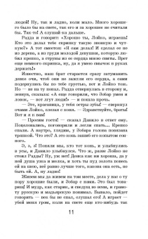 Максим Горький: На дне