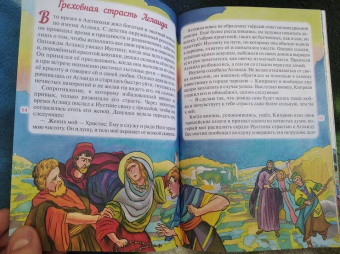 Житие священномученика Киприана и мученицы Иустины в изложении для детей Елены Пименовой