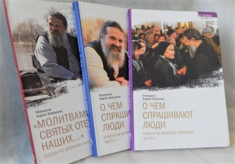 Андрей Протоиерей: О чем спрашивают люди. Ответы на вопросы прихожан. Часть 2