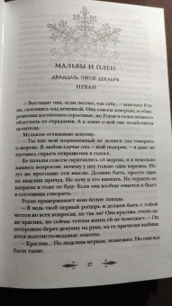 Лаура Кардеа: Осколки серебра и льда
