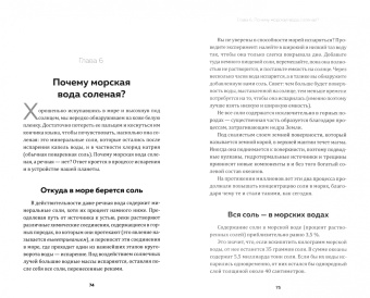 Андреа Джентиле: Наука у моря