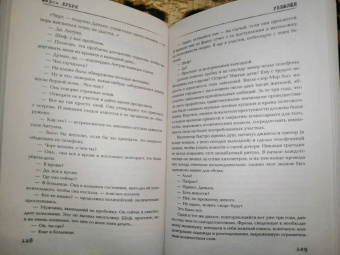 Жером Лубри: Убежище