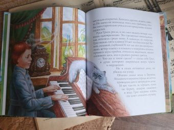 Марина Дробкова: Григ и гном
