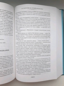 Джек Лондон: Любовь к жизни. Сказания о Дальнем Севере
