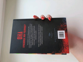 Хелен Уорнер: Она