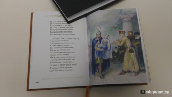 Александр Пушкин: Руслан и Людмила