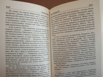 Мэтью Перл: Тень Эдгара По
