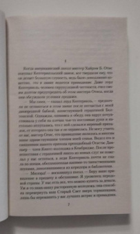 Оскар Уайльд: Кентервильское привидение