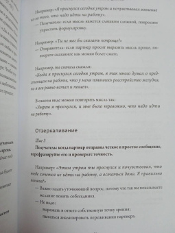 Хендрикс, Хант: Любовь на всю жизнь. Практика