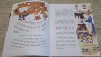 Ольга Дворнякова: История новогодних игрушек