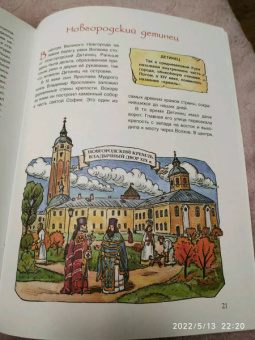 Илья Бояшов: Русские крепости