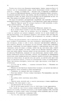 Журнал "Москва" № 11. 2020