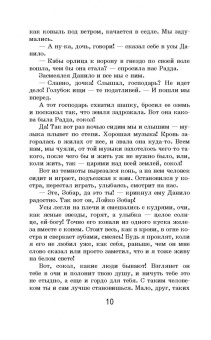 Максим Горький: На дне