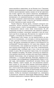 Зигмунд Фрейд: Введение в психоанализ. Лекции