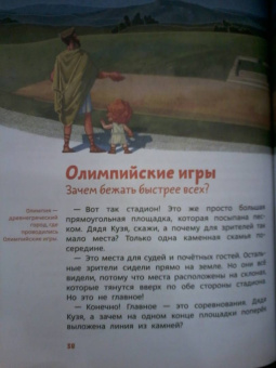 Елена Качур: Древняя Греция