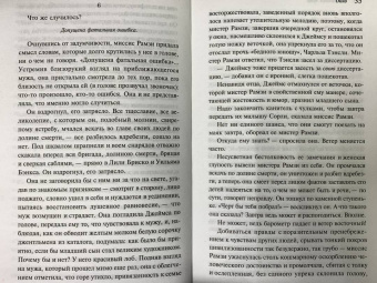 Вирджиния Вулф: На маяк