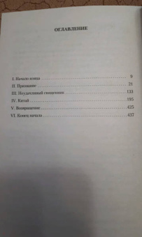 Арчибалд Кронин: Ключи Царства