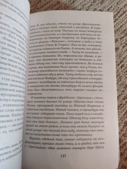 Ю Несбё: Призрак