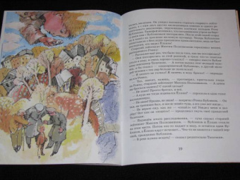 Вениамин Бук: Железная Пуговица