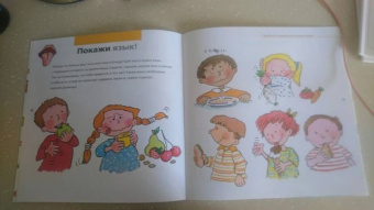 Нуриа Рока: Твоё тело. От макушки до кончиков пальцев