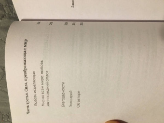 Сью Джонсон: Обними меня крепче. 7 диалогов для любви на всю жизнь