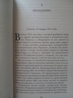 Кевин Кван: Безумно богатая китайская девушка
