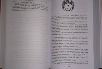 Глен Кук: Позолоченные латунные кости. Коварное бронзовое тщеславие