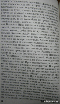 Татьяна Полякова: Уходи красиво