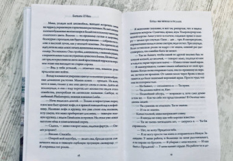 Барбара О`Нил: Когда мы верили в русалок