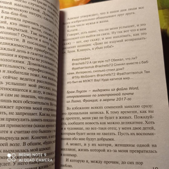 Луиза Кэндлиш: Наш дом