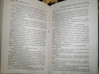 Сьюзен Коллинз: Баллада о змеях и певчих птицах