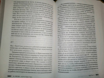 Ю Несбё: Королевство