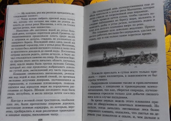Владимир Обручев: Плутония