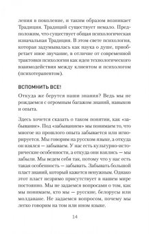 Евгений Спирица: Архетипы. Как понять себя и окружающих