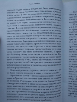 Юрий Лотман: Анализ поэтического текста. Структура стиха