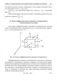 Карнаух, Бирюков, Гинкул: Теплообмен. Теория и практика