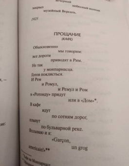 Владимир Маяковский: "Ешь ананасы, рябчиков жуй…"