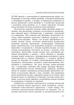 Соломин, Соломина: Гражданское право. Отдельные виды договоров. Учебник
