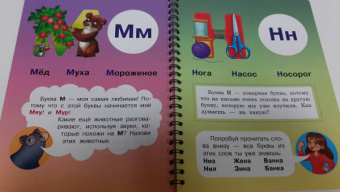 Лариса Суркова: Азбука и первые слова. Учимся вместе с Дуней и котом Киселём