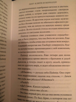 Микки Хост: Мир клятв и королей