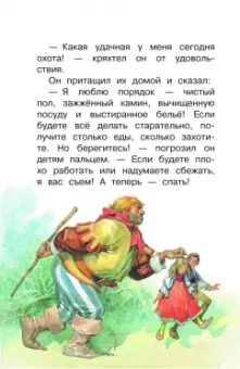 Перро, Гримм, Андерсен: Белоснежка и семь гномов. Иллюстрации Тони Вульфа