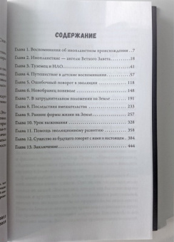 Долорес Кэннон: Звёздное наследие