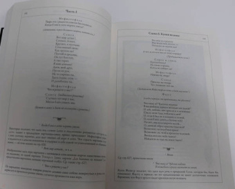 Иоганн Гете: Фауст. Полный перевод и комментарии Н.А. Холодковского