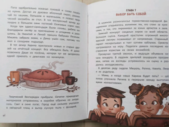 Марина Генцарь-Осипова: Такой уникальный я